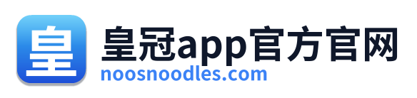 皇冠app官方官网